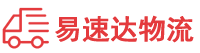 永州到南头镇物流公司